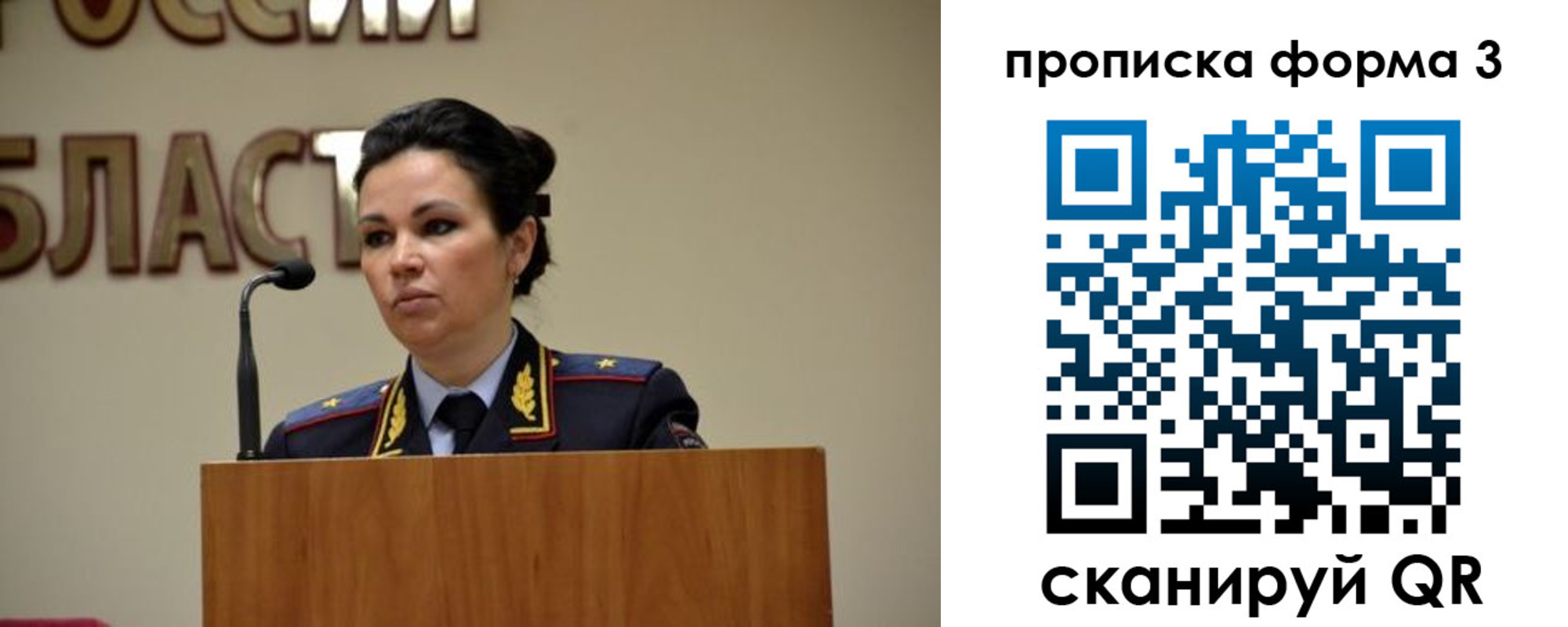 временная регистрация для школы в Самарской области