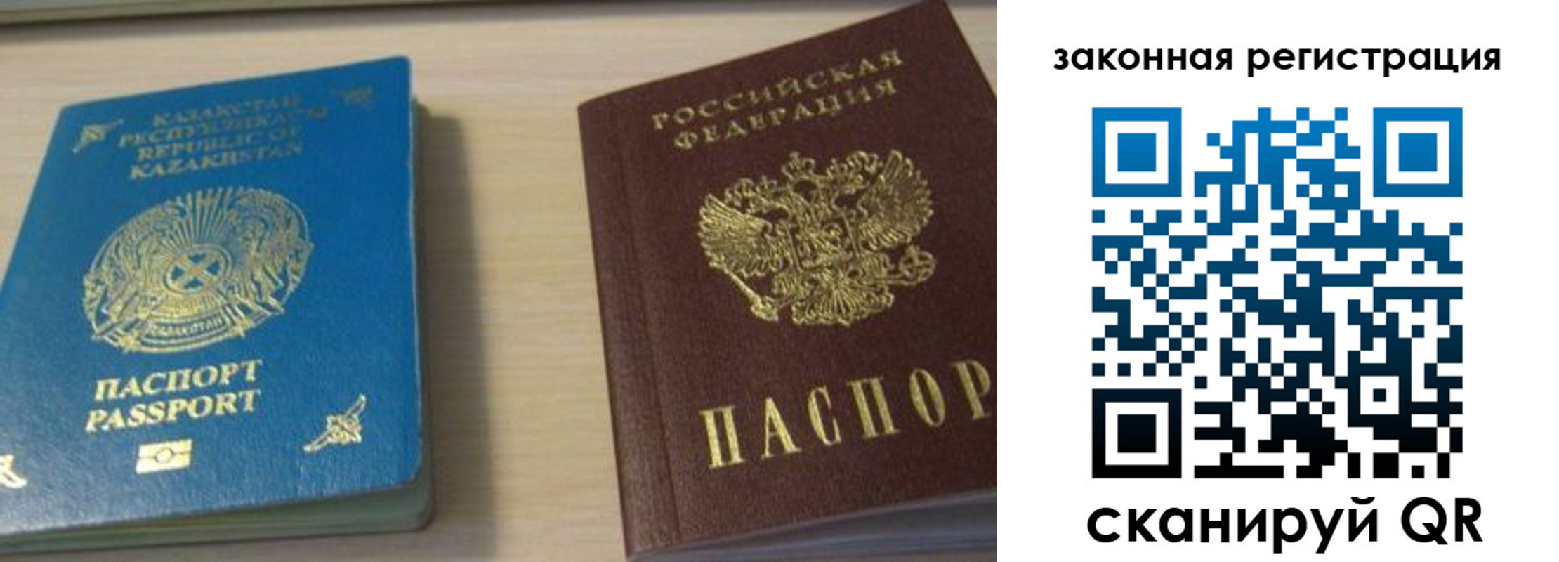 временная регистрация надежно в Самарской области