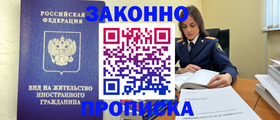 временная регистрация гарантия в Самарской области