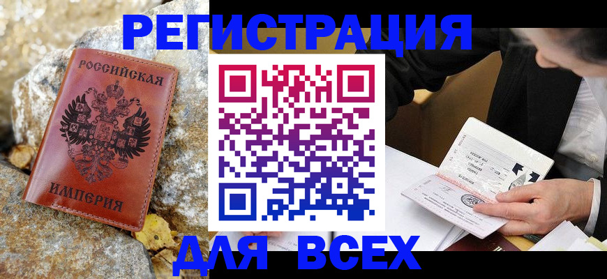 временная регистрация для школы в Самарской области
