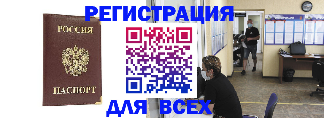 прописка штамп в Самарской области