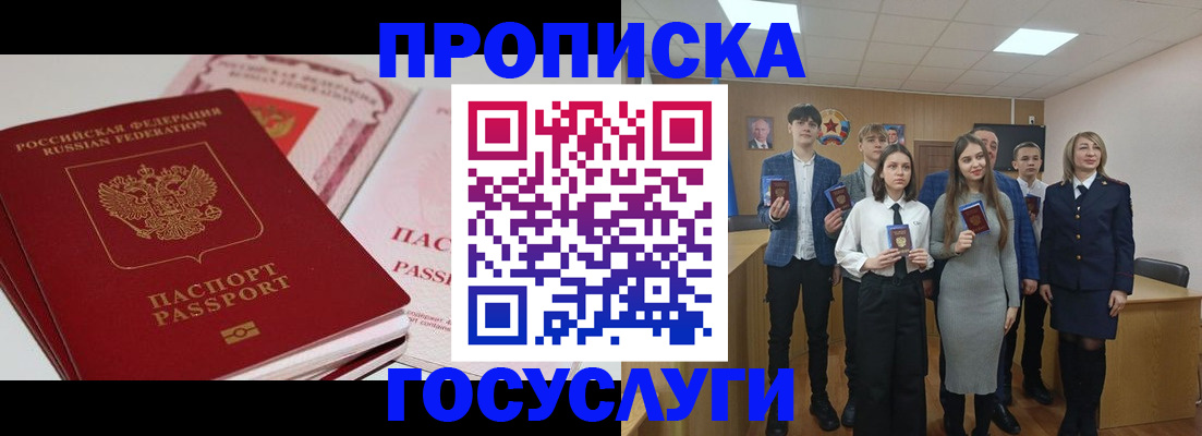 прописка для военкомата в Самарской области