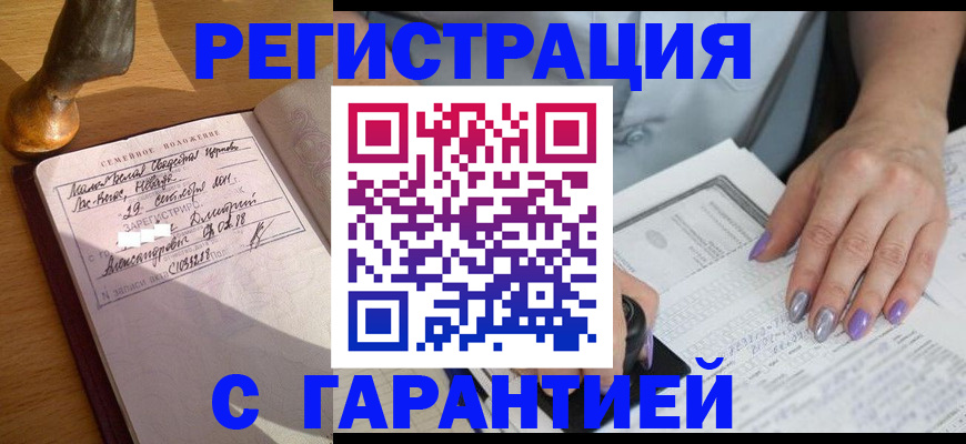 прописка ребенка в Самарской области