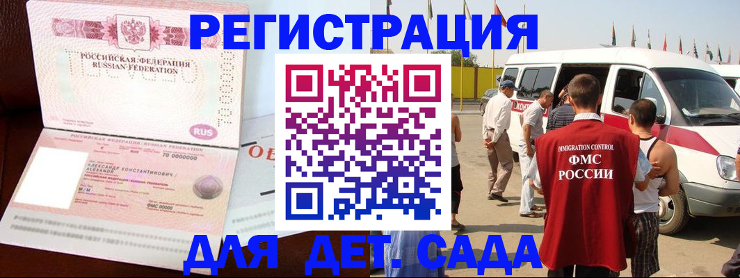 временная регистрация госуслуги в Самарской области