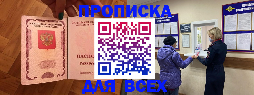 прописка ребенка в Самарской области